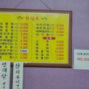 진진바리횟집 이미지