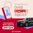 SC컴퍼니