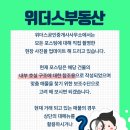 삼조공인중개사사무소 이미지