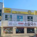 할매손식당 이미지