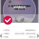 P-5L04 | 케일페 후기 1