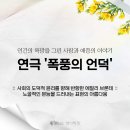 수유연기학원 연극 폭풍의 언덕