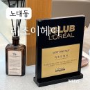 세븐일레븐 광주노대호수점 | 웜톤염색 쿨 매트염색후기, 광주남구미용실 추천 리초이헤어