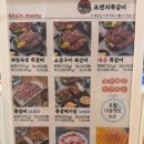 비산로-11 | [구미/비산동] 쪽갈비 맛집 프렌치쪽갈비 내돈내산 후기