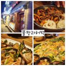 6788 | 제주 제주시 맛집 물팡과허벅, 제주 공항근처 맛집 정겨운 사장님의 낙지볶음과 가오리찜 찐 후기