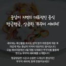 쭈꾸미 세비체 레시피~ 이미지