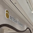 아티장베이커스컴퍼니 파주점 | 파주 운정 베이커리 카페｜아티장베이커스 방문 후기
