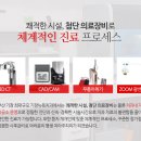 뉴욕진치과의원 이미지