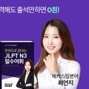 기초필수 일본어 단어 암기 이미지