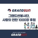 (사)부산밥퍼나눔공동체 이미지