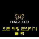 허니룸케어프리미엄 이미지