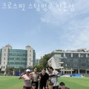 크로스핏 스팀펑크 신촌 이미지