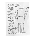 조금만천천히 이미지