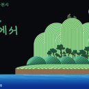 김홍도미술관 이미지