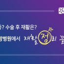 대전삼성한방병원 이미지