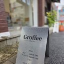 답십리10 | 답십리역 카페 그로피 커피랩, 내돈내산 후기