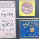 갈비명가연웅가
