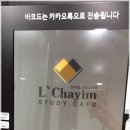 파리바게트반여점 이미지