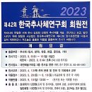 ☞ 제42회 (사)한국추사체연구회 회원전 개최안내 [접수마감6/10] 이미지