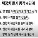 발뒤꿈치 들기" 운동 이야기 이미지