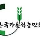 장령산농원