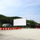 장흥 자동차극장 2관 이미지