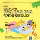 [📢대상 확대 + 기간 연장] 꿈의 스튜디오 제주 ＜그리고 그리고 그리고＞ 신청 안내 (11~19세/ ~8.7 마감) 이미지