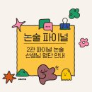 이루리2관학원