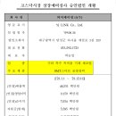 링크엔지니어링