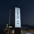 넘버188펜션 이미지