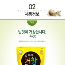 거창군농협쌀조합공동사업법인 이미지