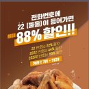 둘둘치킨 이미지