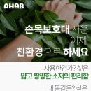 아하브