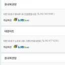 원내복권방