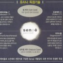 하나센세