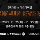 한국타이어 천일 이미지