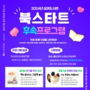 삼괴도서관 2층 이미지