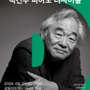 피아니스트 백건우 리사이틀 시대일보