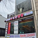 로반 짬뽕 이미지