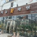 전북화원 | 전주 꽃배달 어디서 할까? 🌸 인후동 ‘하늘꽃화원’에서 감동한 꽃다발 후기💐
