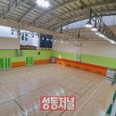 성동구민종합체육센터 이미지