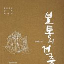이런건축사사무소 이미지