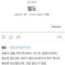 열도분식 - 천안시 동남구 청수7로 6-26 | 열도분식