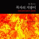 목자출판사
