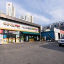 삽교두리원조곱창 이미지
