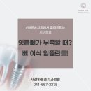 이삭치과의원 이미지