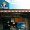 대우세탁소 이미지