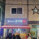 청산예원 이미지