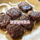 애견의 집 | 메타프로방스 맛집 담양갈비창고 애견동반 떡갈비집 오픈런 후기