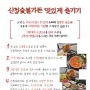 보해가든 이미지